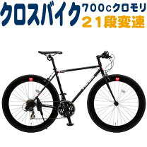 楽天市場】ドッペルギャンガー クロスバイクの通販