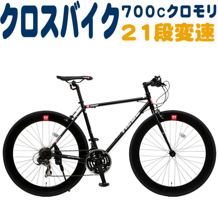 楽天市場】クロスバイク 自転車 700C CANOVER カノーバー CAC-024 HEBE 