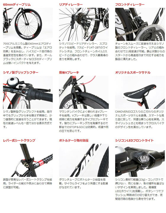 楽天市場】クロスバイク 自転車 700C CANOVER カノーバー CAC-025 