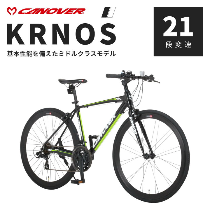 楽天市場】クロスバイク 自転車 700C CANOVER カノーバー CAC-028 