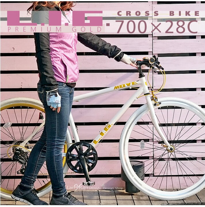 楽天市場】クロスバイク 自転車 リグ LIG MOVE 700C 軽量 アルミ 