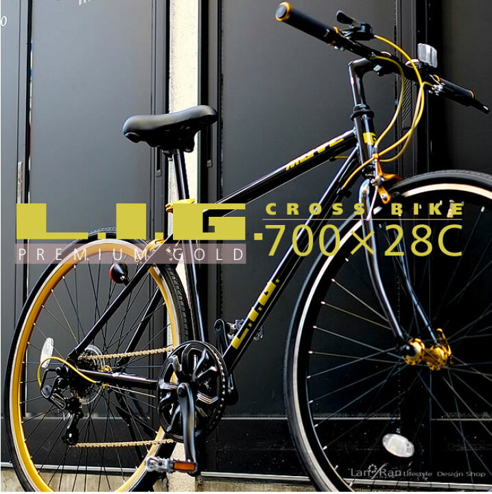 楽天市場】クロスバイク 自転車 リグ LIG MOVE 700C 軽量 アルミ 