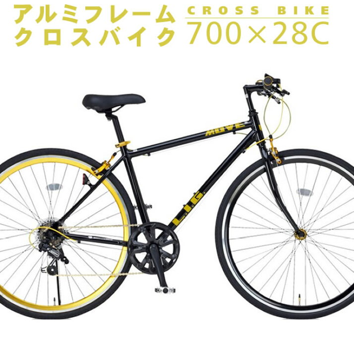 楽天市場】クロスバイク 自転車 リグ LIG MOVE 700C 軽量 アルミ  