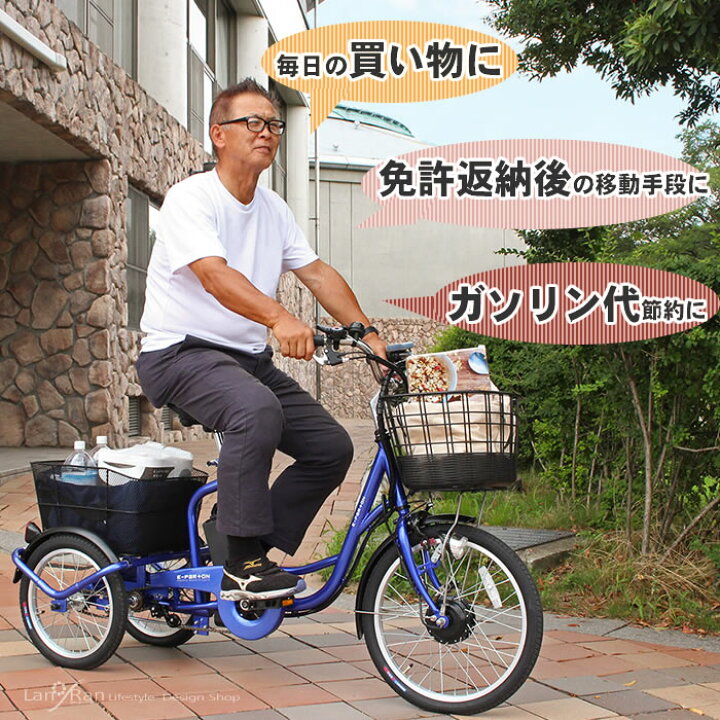 楽天市場】電動自転車 自転車 電動三輪車 電動アシスト自転車 ミムゴ e 