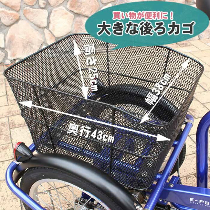 楽天市場】電動自転車 自転車 電動三輪車 電動アシスト自転車 ミムゴ e 