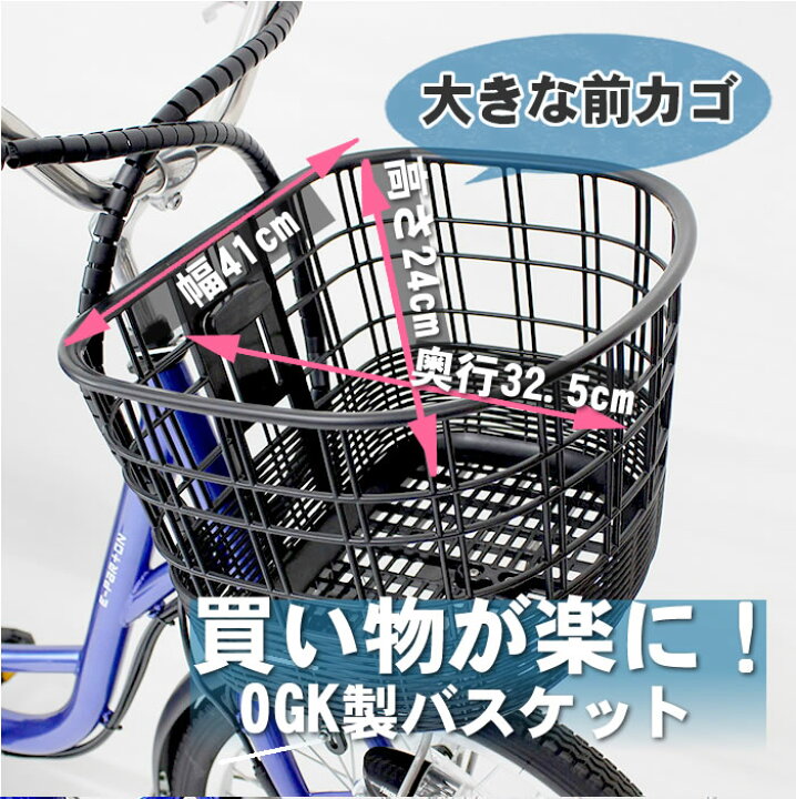 楽天市場】電動自転車 自転車 電動三輪車 電動アシスト自転車 ミムゴ e 