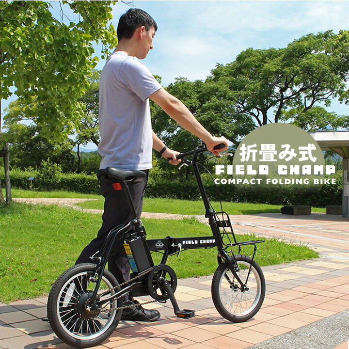 楽天市場】電動アシスト自転車 電動 自転車 折りたたみ自転車 16 