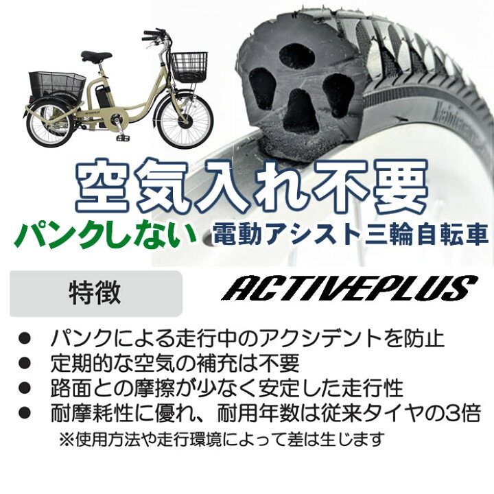 楽天市場】電動アシスト自転車 電動三輪車 三輪 自転車 ミムゴ 電動 