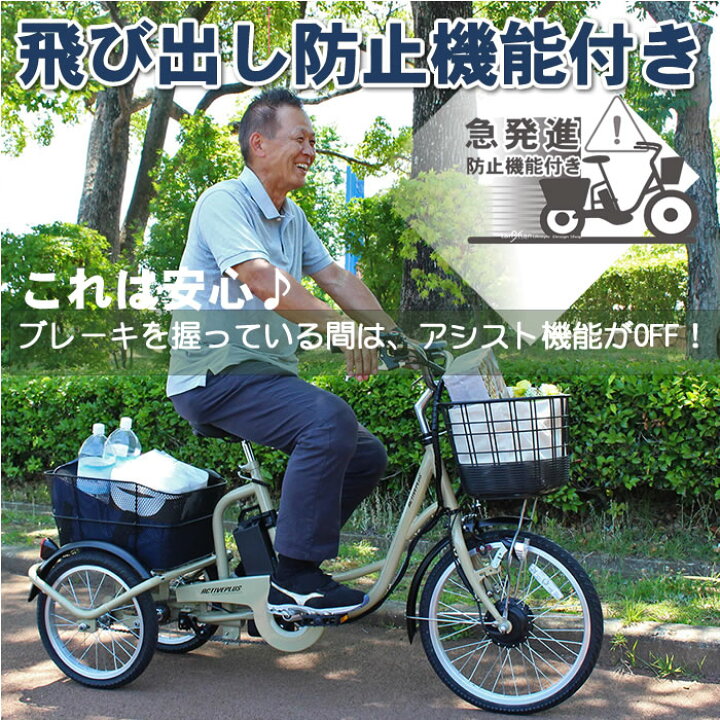楽天市場】電動アシスト自転車 電動三輪車 三輪 自転車 ミムゴ 電動 