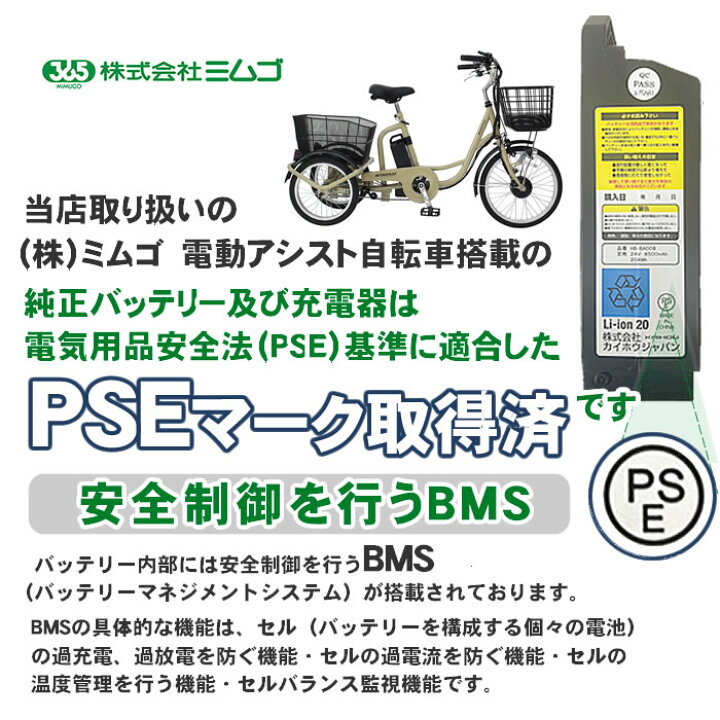 楽天市場】電動アシスト自転車 電動三輪車 三輪 自転車 ミムゴ 電動 