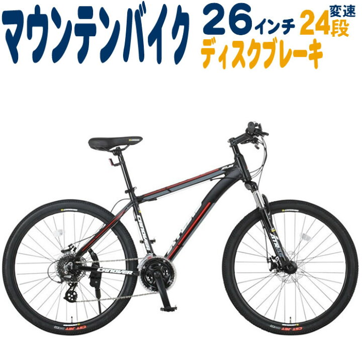 楽天市場】マウンテンバイク 自転車 CANOVER カノーバー CAMT-043-DD  