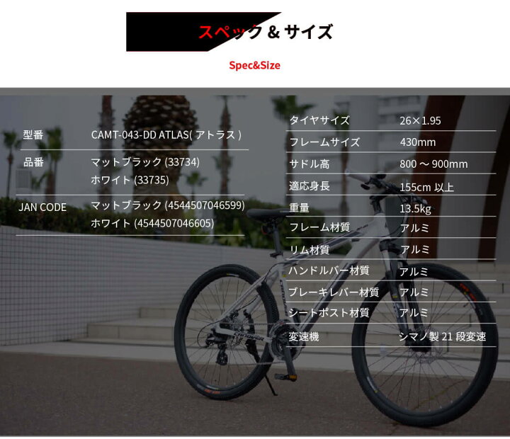 楽天市場】マウンテンバイク 自転車 CANOVER カノーバー CAMT-043-DD 