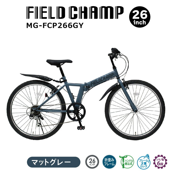楽天市場】マウンテンバイク 折りたたみ 自転車 ミムゴ FIELD CHAMP  