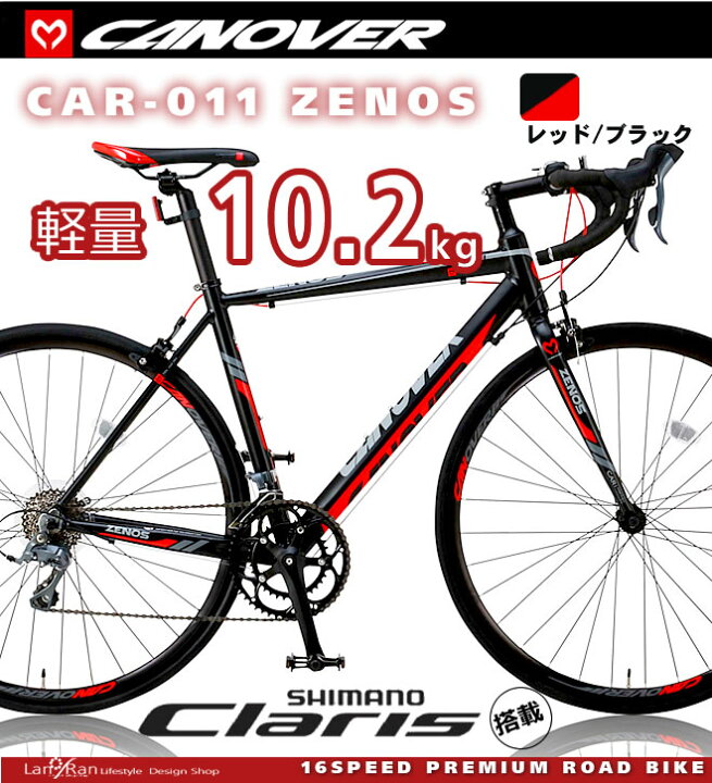 楽天市場】ロードバイク 自転車 700C CANOVER カノーバー CAR-011 