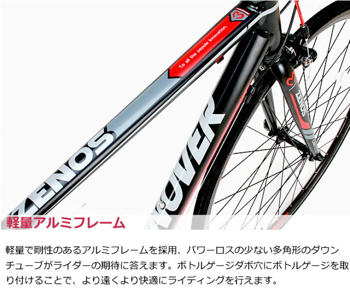 楽天市場】ロードバイク 自転車 700C CANOVER カノーバー CAR-011 