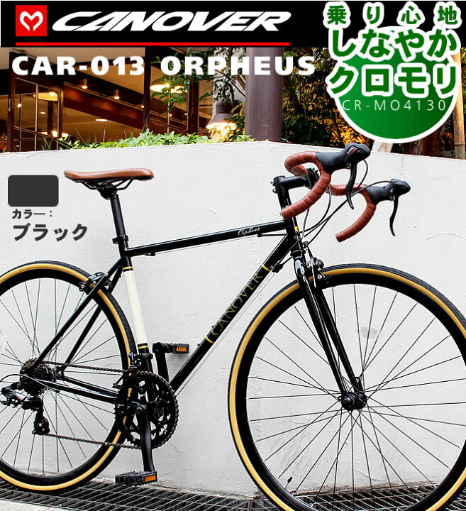 楽天市場】ロードバイク 自転車 CANOVER カノーバー ORPHEUS 