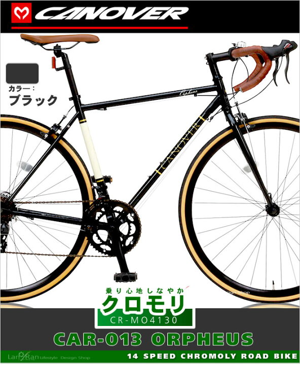 楽天市場】ロードバイク 自転車 CANOVER カノーバー ORPHEUS 