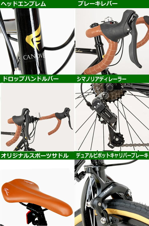 楽天市場】ロードバイク 自転車 CANOVER カノーバー ORPHEUS 
