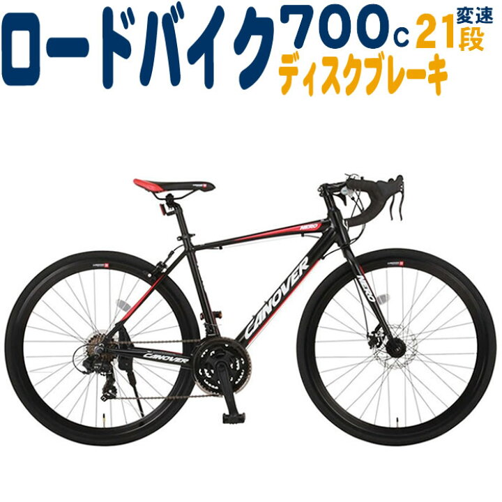 楽天市場】ロードバイク グラベルロード 自転車 カノーバー CAR-014-DC 