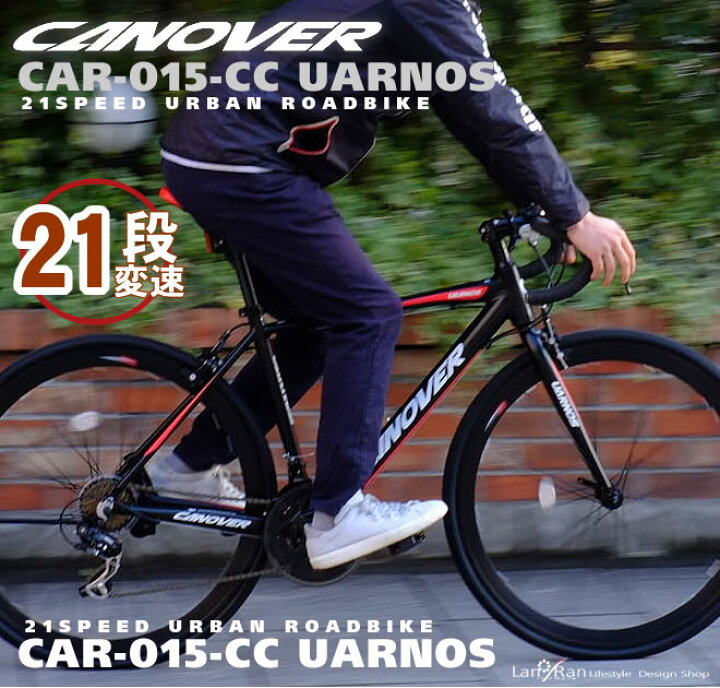 楽天市場】ロードバイク 自転車 700C カノーバー CAR-015 UARNOS 