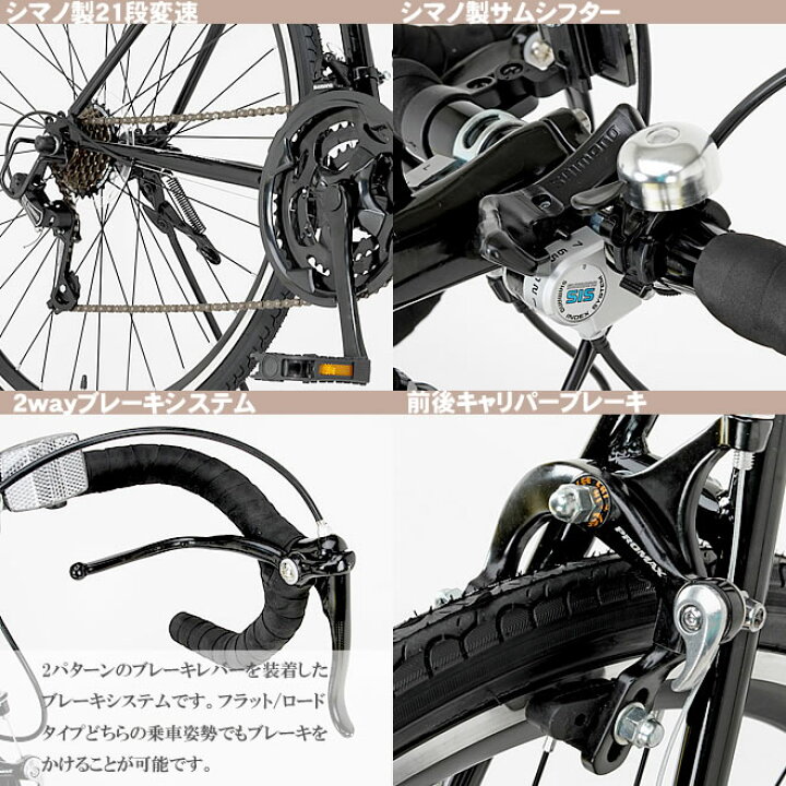 楽天市場】ロードバイク 自転車 700C グランディール Grandir 