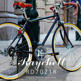 ロードバイク 自転車 700C Raychell レイチェル RD-7021R 700C 21段変速 通勤 通学 おしゃれ