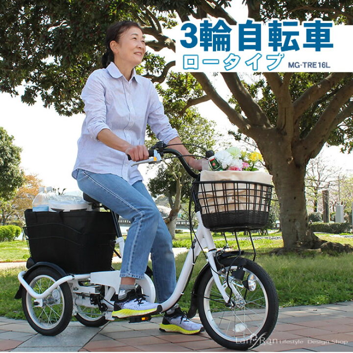 大人3輪車 スイングチャーリー 美車 使用感小 前16インチ - 自転車