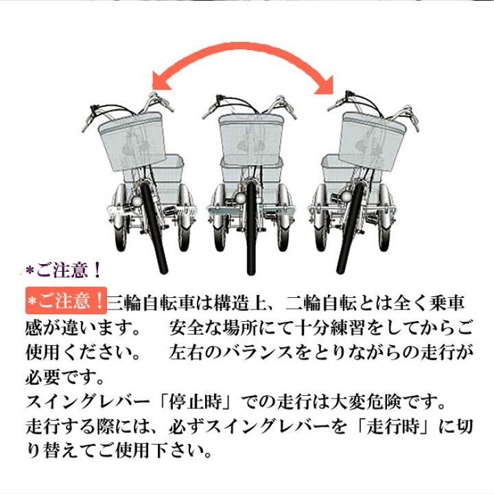 楽天市場】三輪自転車 三輪車 大人用 自転車 シニア 高齢者 ロータイプ 