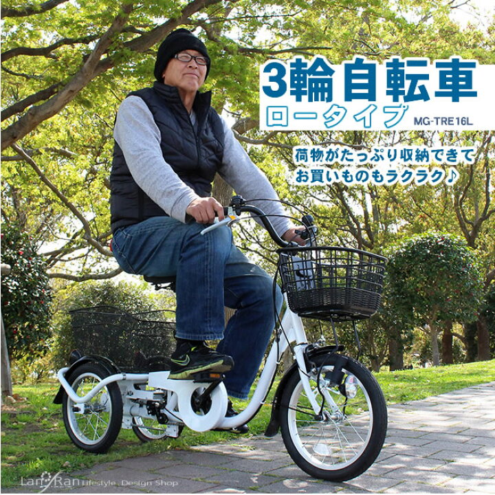 大人3輪車 スイングチャーリー 美車 使用感小 前16インチ - 自転車