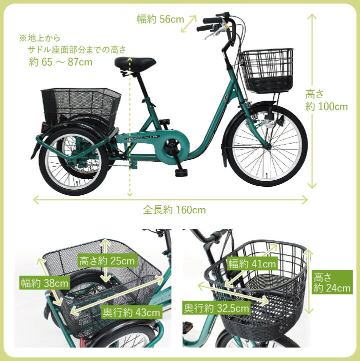 楽天市場】三輪車 大人用 三輪自転車 シニア 高齢者 自転車 20インチ 
