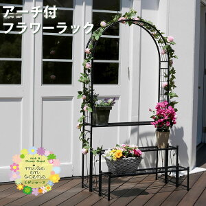 ガーデニング 階段 フラワースタンドの人気商品 通販 価格比較 価格 Com