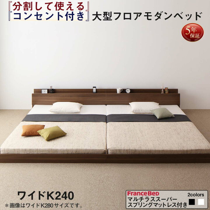 楽天市場】【フランスベッド社製 日本製マットレス 付き】 ベッド 