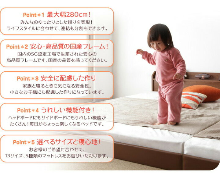 楽天市場】親子で寝られる棚・照明付き連結ベッド ポケットコイル 