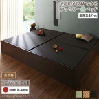 お客様組立 日本製・布団が収納できる大容量収納畳連結ベッド ベッドフレームのみ 美草畳 ワイドK240(S+D) 42cm