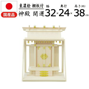 _I J^( Ёj YO 32×s24×38cm