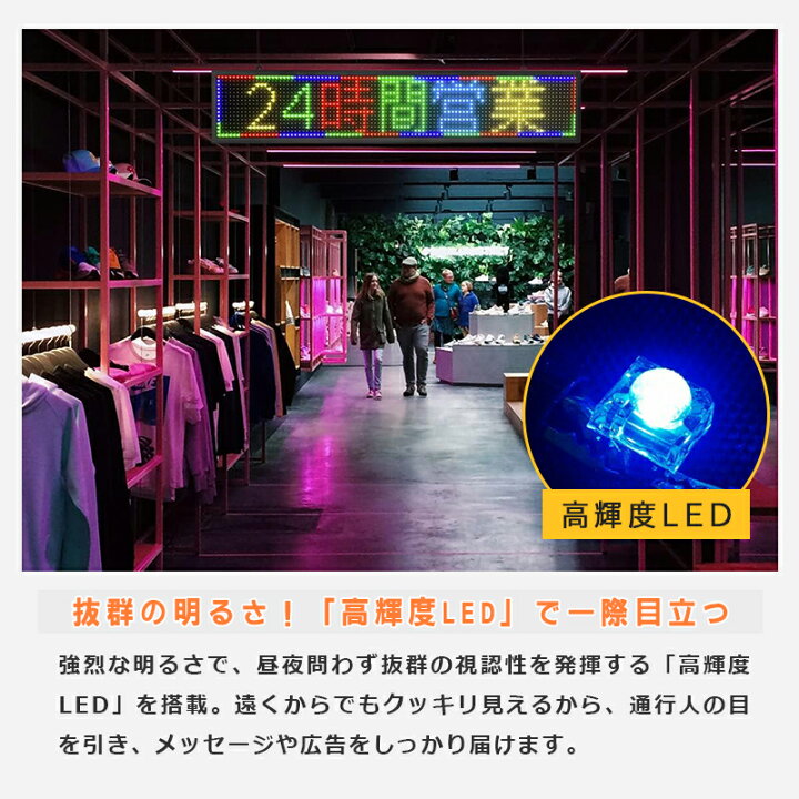 楽天市場】LED電光掲示板 LED看板 LEDポード 高輝度 P10 LED電光掲示板 