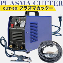 楽天市場】プラズマ カッターの通販