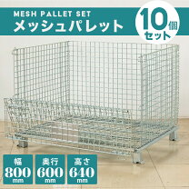楽天市場】網パレット メッシュパレットの通販
