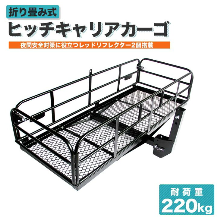 楽天市場】ヒッチキャリアカーゴ ヒッチカーゴ 折りたたみ式 防水 