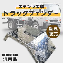 楽天市場】2t トラック リア バンパー 車検の通販