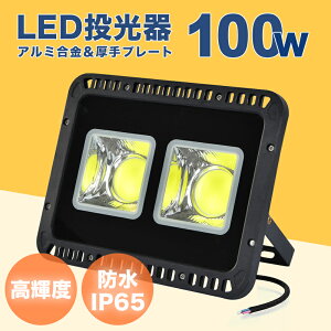 LED������ 100W 500W���� �h�� ��Ɠ� �O�� �h�� 110v ���[�N���C�g �ŔƖ� �����F LED�Ɩ���� ���O��� IP65 �h�����H �y�� led���C�g �Ŕ� ��Ɠ� ���ԏꓔ �Ɩ� �����F �d���F �Ǌ|���Ɩ� ����