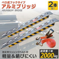 楽天市場】トラクター アルミ ブリッジの通販