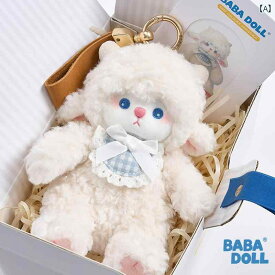 かわいい 飾り 雑貨 BABADOLL 眠っている 羊の 大きい 吊り下げ 人形 かわいい ぬいぐるみ ペンダント バッグ ギフト