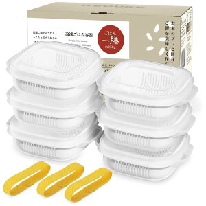 冷凍ごはん容器 (5個入り / 電子レンジ/食洗機対応) ご飯 冷凍ご飯容器 冷凍 容器 一膳分,バンド2つ付き