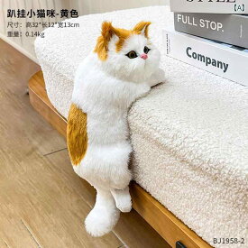 かわいい 飾り 雑貨 シミュレーション 猫の 飾り ぬいぐるみ 手 テレビキャビネット 吊り 猫 寝室 部屋 ホーム 良い 贈り物