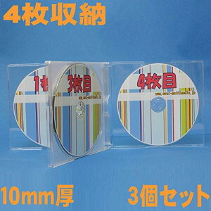 4�����[�W���G���P�[�X3�Z�b�g 10mm����4���̃f�B�X�N�����[ cd/dvd/blu-raydisc�̕ۊǂɓK���܂�