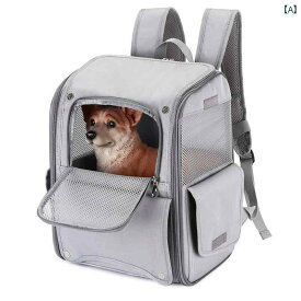 リュックキャリー 犬用 バッグ 犬用 バック パック 防風 隠し 車載 小型 ポータブル テディ ポメラニアン 通気性 バッグ