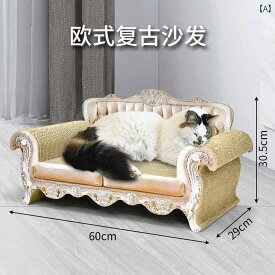 ペット 寝具 ハウス 長 椅子猫用 爪 とぎ ボード 特大 ソファ ベッド 巣 一 体型 段ボール 耐摩耗 グラインダー 猫 用品