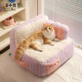 ペット 寝具 ハウス ニャー 小園 猫 ベッド 冬 暖かい 取り外し 可能 洗える マット ネット ハウス 睡眠 ペット ソファ