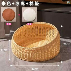 ペット 寝具 ハウス 猫 ベッド ユニバーサル オール シーズン 夏用 ラタン 犬用 ケージ 竹 フレーム バスケット ラウンド サークル 大型 クール